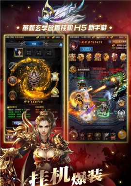 熱血紅月截圖欣賞