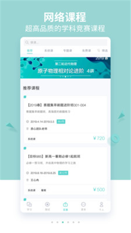 質(zhì)心在線截圖欣賞