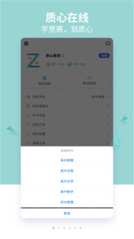 質(zhì)心在線