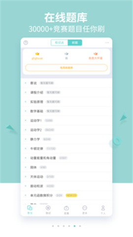 質(zhì)心在線截圖欣賞