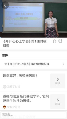 人教微研截圖欣賞