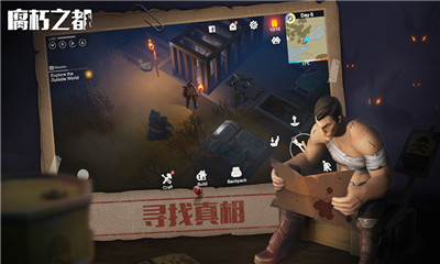 腐朽之都截圖欣賞