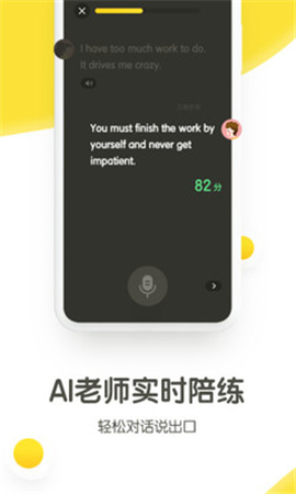 煎蛋英語截圖欣賞