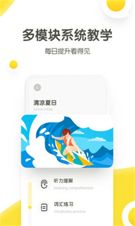 煎蛋英語截圖欣賞