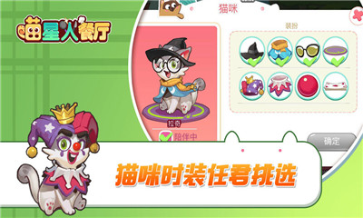 喵星人餐廳破解版截圖欣賞