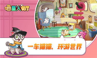 喵星人餐廳破解版