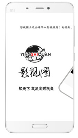 影視圈
