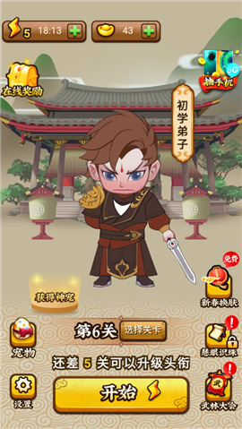 成語小劍劍截圖欣賞
