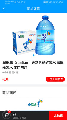 叮當(dāng)送水截圖欣賞