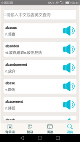 四級英語單詞