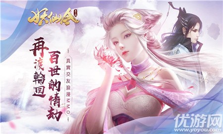妖仙令截圖欣賞