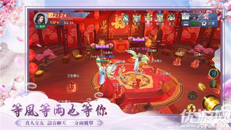 妖仙令截圖欣賞