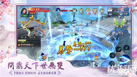 妖仙令截圖欣賞