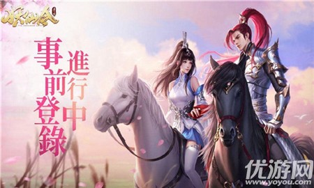 妖仙令