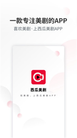 西瓜美劇截圖欣賞