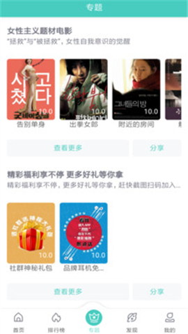 劇霸TV截圖欣賞