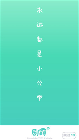 劇霸TV