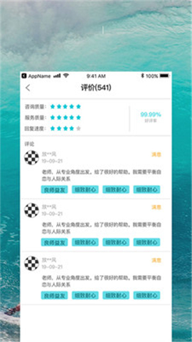 心事傾訴截圖欣賞