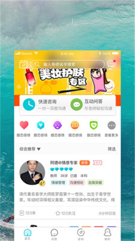 心事傾訴截圖欣賞