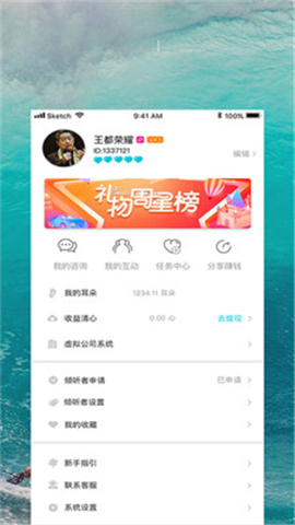 心事傾訴