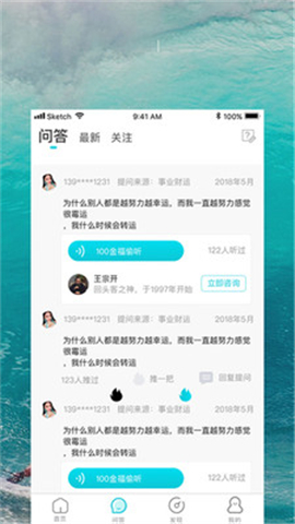 心事傾訴截圖欣賞