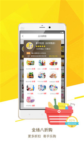 易乎社區(qū)截圖欣賞