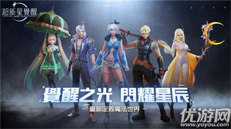 超新星覺醒截圖欣賞