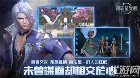 超新星覺醒截圖欣賞