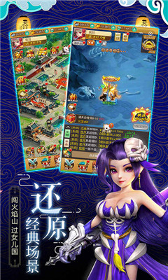 大圣覺醒滿v版截圖欣賞