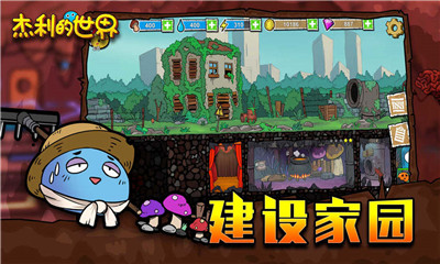 杰利的世界截圖欣賞