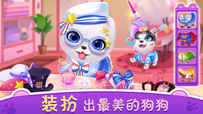 我的心動(dòng)小狗