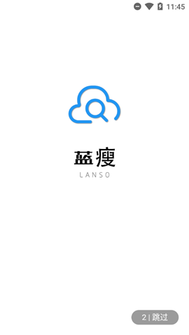 藍(lán)瘦截圖欣賞