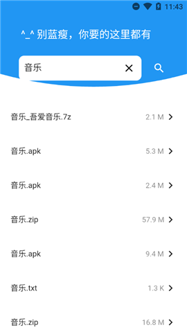 藍(lán)瘦