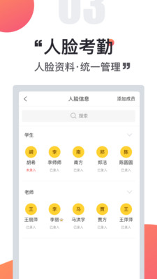 人臉考勤截圖欣賞