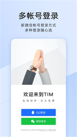TIM截圖欣賞