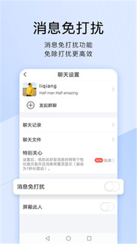 TIM截圖欣賞