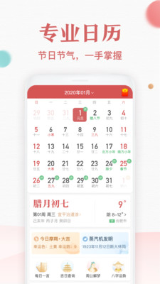 諸葛萬(wàn)年歷
