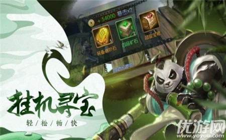 熊貓風云錄截圖欣賞