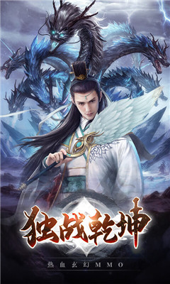 獨戰(zhàn)乾坤