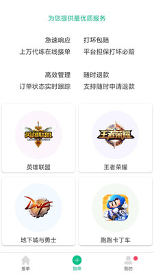 王者電競截圖欣賞