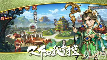少俠三國(guó)志截圖欣賞