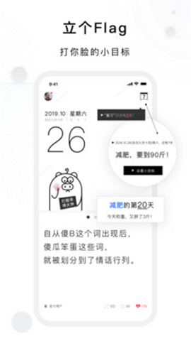毒湯日歷官方版截圖欣賞