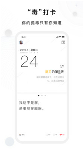 毒湯日歷官方版截圖欣賞