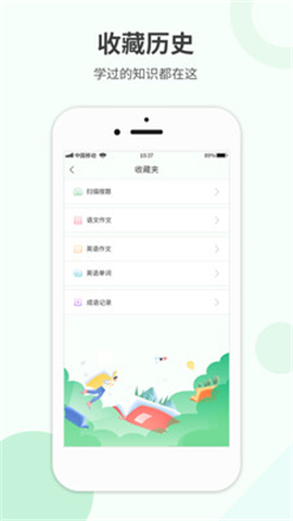 作業(yè)幫答案截圖欣賞