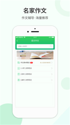 作業(yè)幫答案