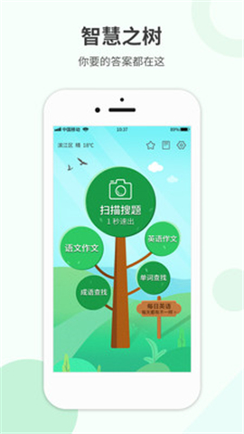 作業(yè)幫答案截圖欣賞