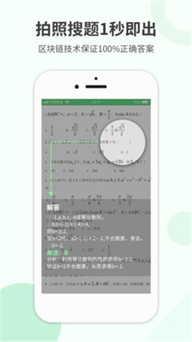 作業(yè)幫答案截圖欣賞