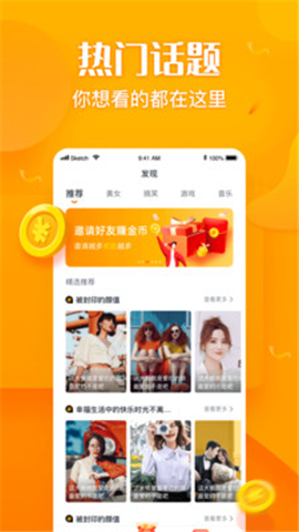 彩蛋視頻截圖欣賞