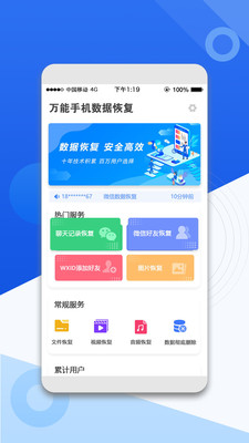 微信聊天記錄恢復(fù)