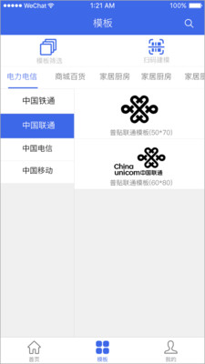 普貼標(biāo)簽